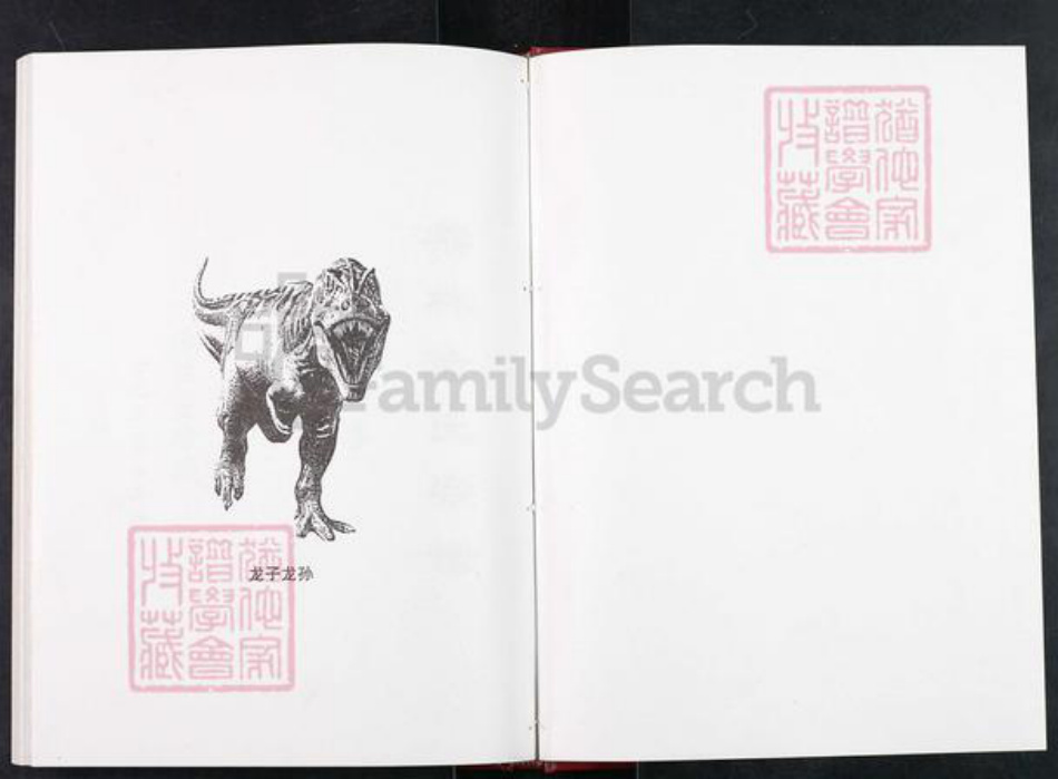 江苏省常州市天宁区郑陆镇徐氏谦益堂族谱-徐氏宗谱.pdf电子版插图1 江苏省常州市天宁区郑陆镇徐氏谦益堂族谱-徐氏宗谱.pdf电子版插图1