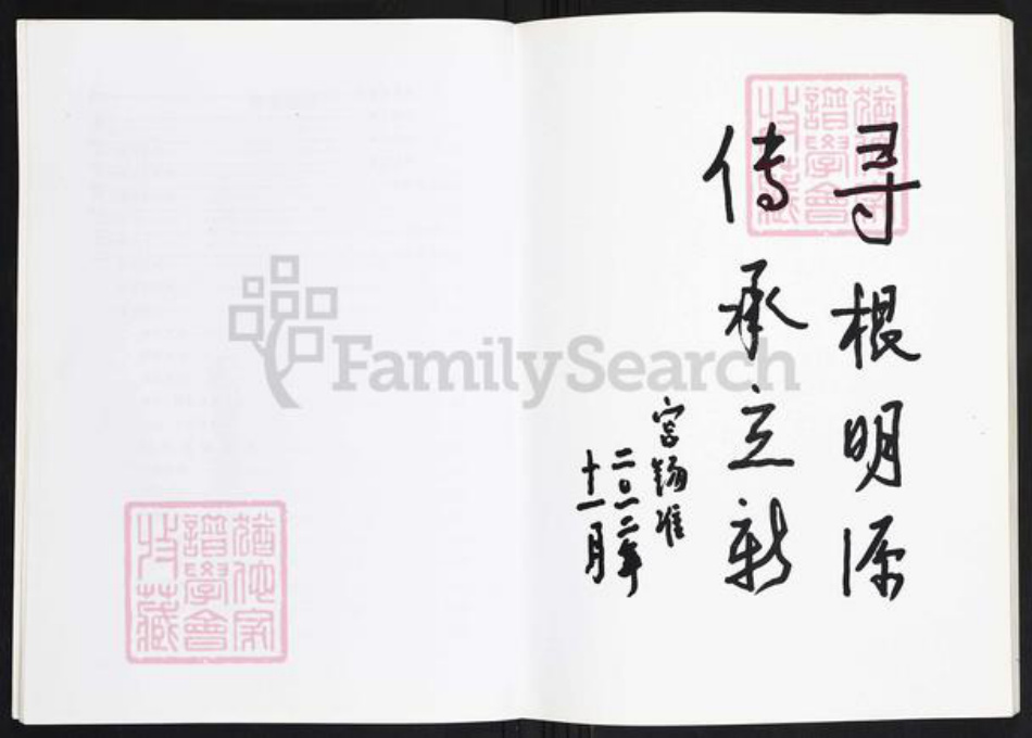 山东省威海市乳山市徐氏族谱-徐家村人文史志.pdf电子版插图4