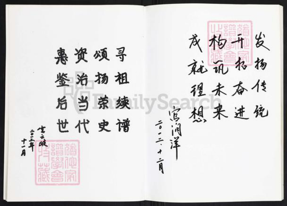 山东省威海市乳山市徐氏族谱-徐家村人文史志.pdf电子版插图5