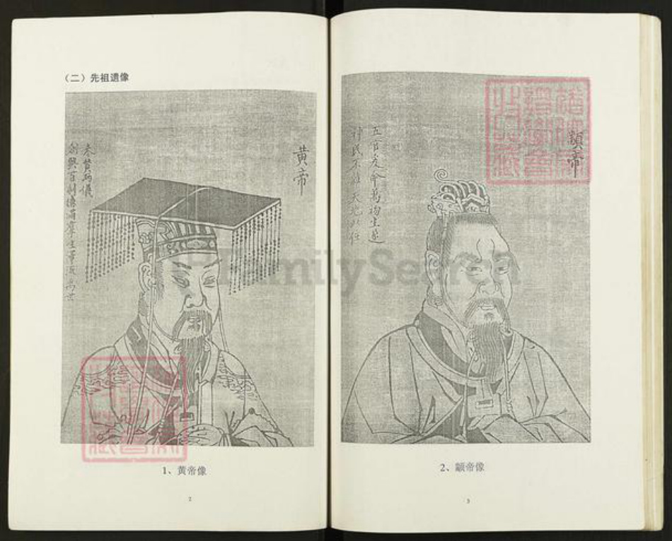 浙江省杭州市富阳龙门镇镇徐氏仁厚堂族谱-富春徐氏宗谱.pdf电子版插图3 浙江省杭州市富阳龙门镇镇徐氏仁厚堂族谱-富春徐氏宗谱.pdf电子版插图3