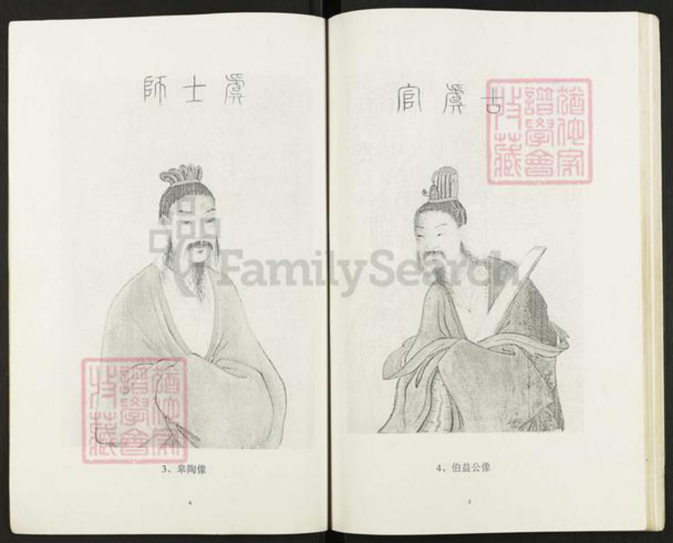 浙江省杭州市富阳龙门镇镇徐氏仁厚堂族谱-富春徐氏宗谱.pdf电子版插图4 浙江省杭州市富阳龙门镇镇徐氏仁厚堂族谱-富春徐氏宗谱.pdf电子版插图4