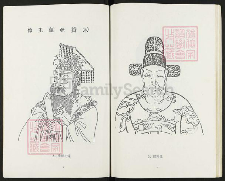 浙江省杭州市富阳龙门镇镇徐氏仁厚堂族谱-富春徐氏宗谱.pdf电子版插图5 浙江省杭州市富阳龙门镇镇徐氏仁厚堂族谱-富春徐氏宗谱.pdf电子版插图5