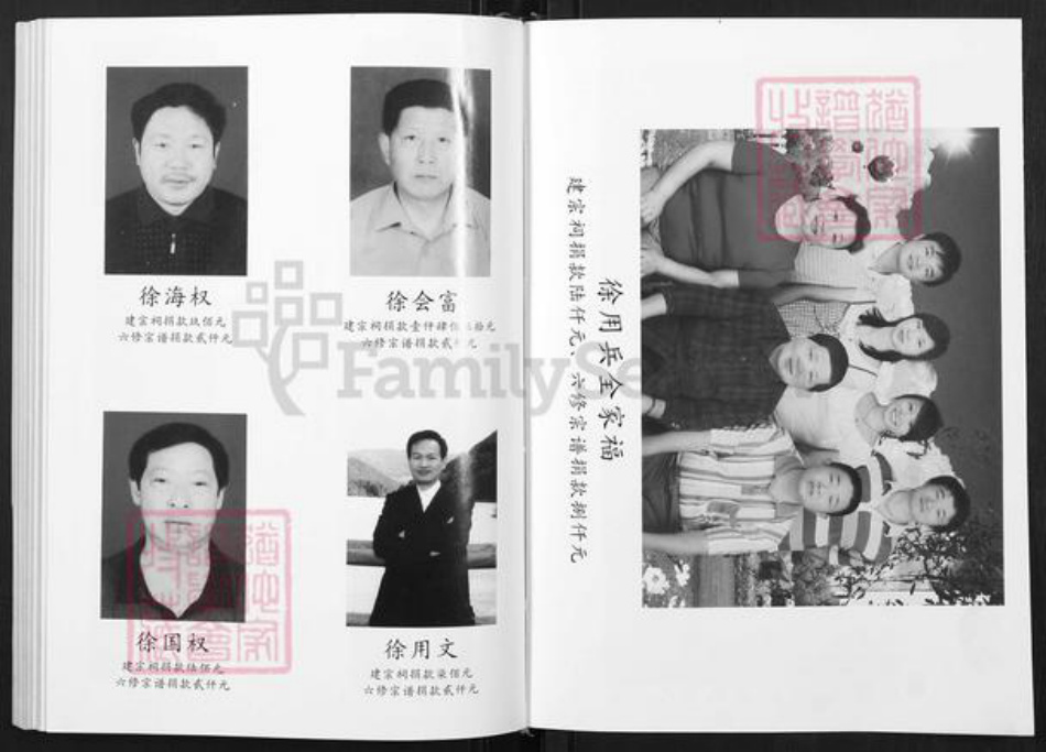 湖北省黄冈市武穴市徐氏敦本堂族谱-徐氏宗谱.pdf电子版插图4 湖北省黄冈市武穴市徐氏敦本堂族谱-徐氏宗谱.pdf电子版插图4