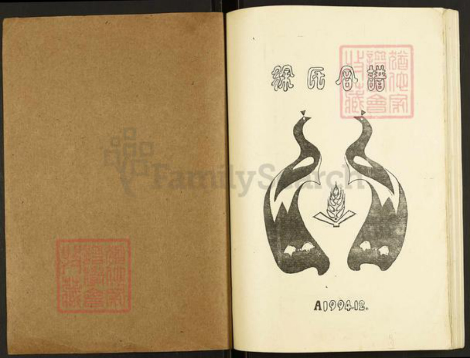 重庆市涪陵区徐氏族谱-徐氏合谱.pdf电子版插图1 重庆市涪陵区徐氏族谱-徐氏合谱.pdf电子版插图1