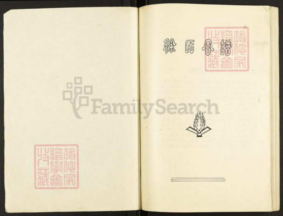 重庆市涪陵区徐氏族谱-徐氏合谱.pdf电子版插图2 重庆市涪陵区徐氏族谱-徐氏合谱.pdf电子版插图2