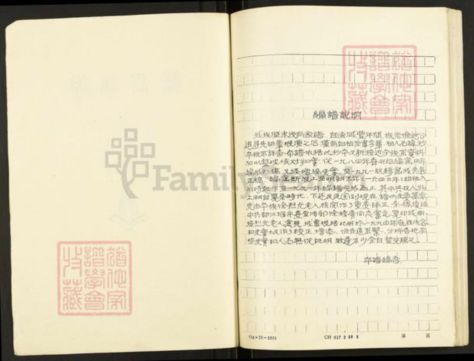 重庆市涪陵区徐氏族谱-徐氏合谱.pdf电子版插图3 重庆市涪陵区徐氏族谱-徐氏合谱.pdf电子版插图3