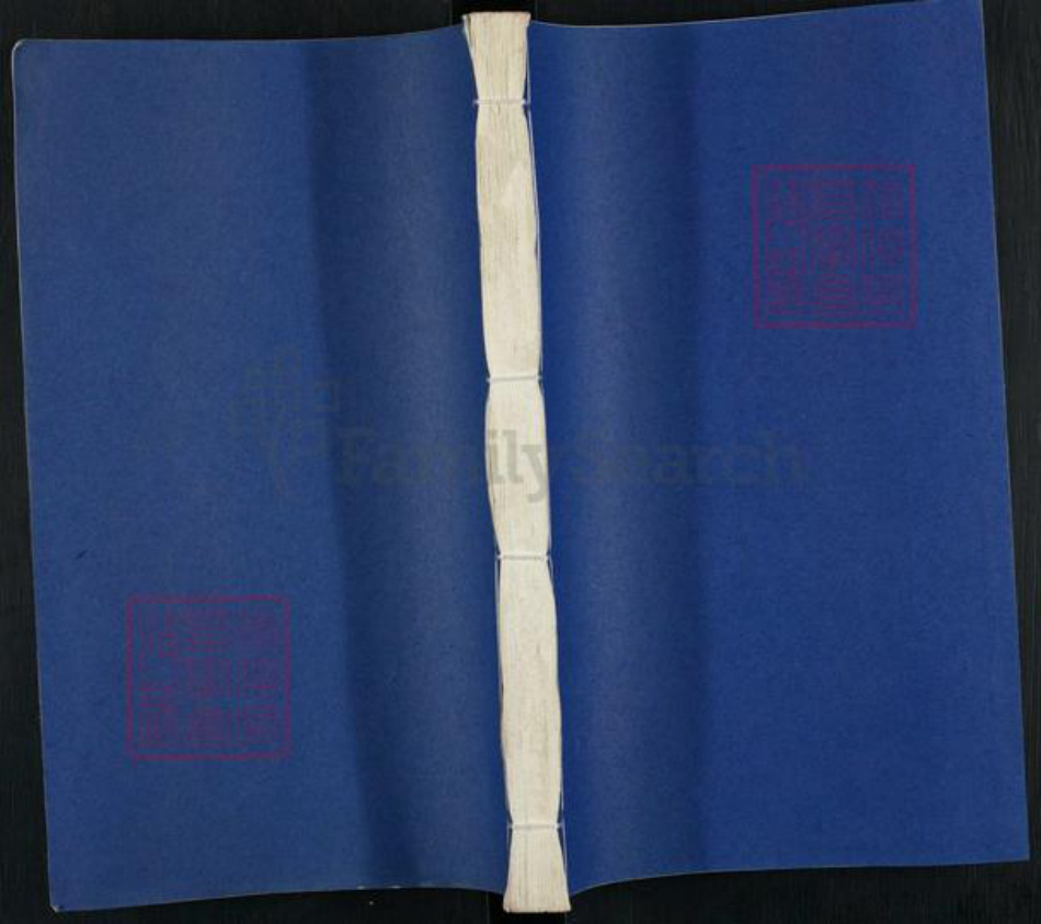 浙江省金华市婺城区徐氏族谱-后徐徐氏宗谱.pdf电子版