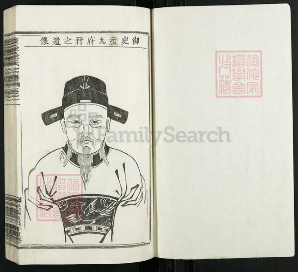 浙江省金华市婺城区徐氏族谱-后徐徐氏宗谱.pdf电子版插图1 浙江省金华市婺城区徐氏族谱-后徐徐氏宗谱.pdf电子版插图1