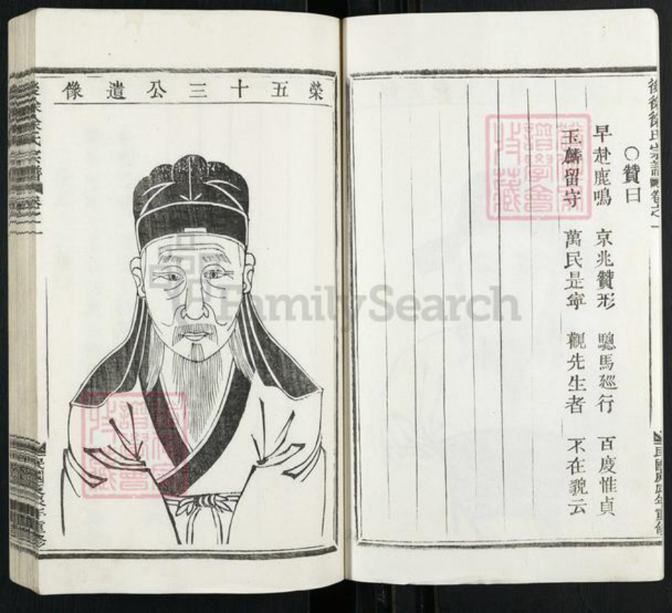 浙江省金华市婺城区徐氏族谱-后徐徐氏宗谱.pdf电子版插图2 浙江省金华市婺城区徐氏族谱-后徐徐氏宗谱.pdf电子版插图2