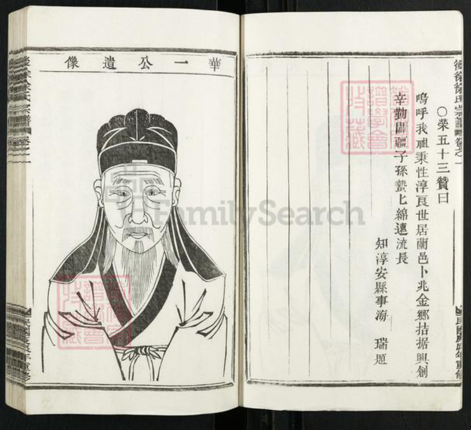 浙江省金华市婺城区徐氏族谱-后徐徐氏宗谱.pdf电子版插图3 浙江省金华市婺城区徐氏族谱-后徐徐氏宗谱.pdf电子版插图3