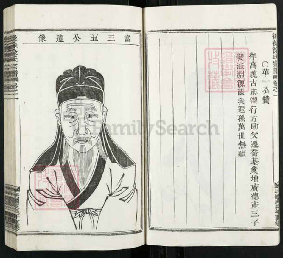 浙江省金华市婺城区徐氏族谱-后徐徐氏宗谱.pdf电子版插图4 浙江省金华市婺城区徐氏族谱-后徐徐氏宗谱.pdf电子版插图4