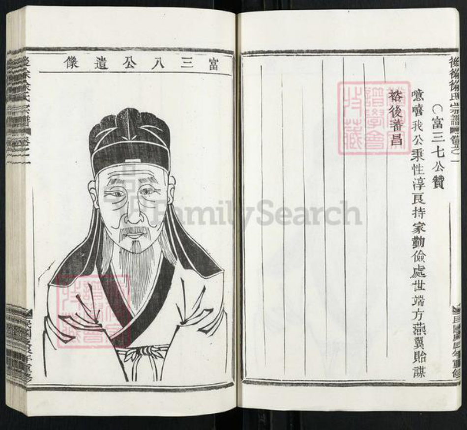 浙江省金华市婺城区徐氏族谱-后徐徐氏宗谱.pdf电子版插图5 浙江省金华市婺城区徐氏族谱-后徐徐氏宗谱.pdf电子版插图5