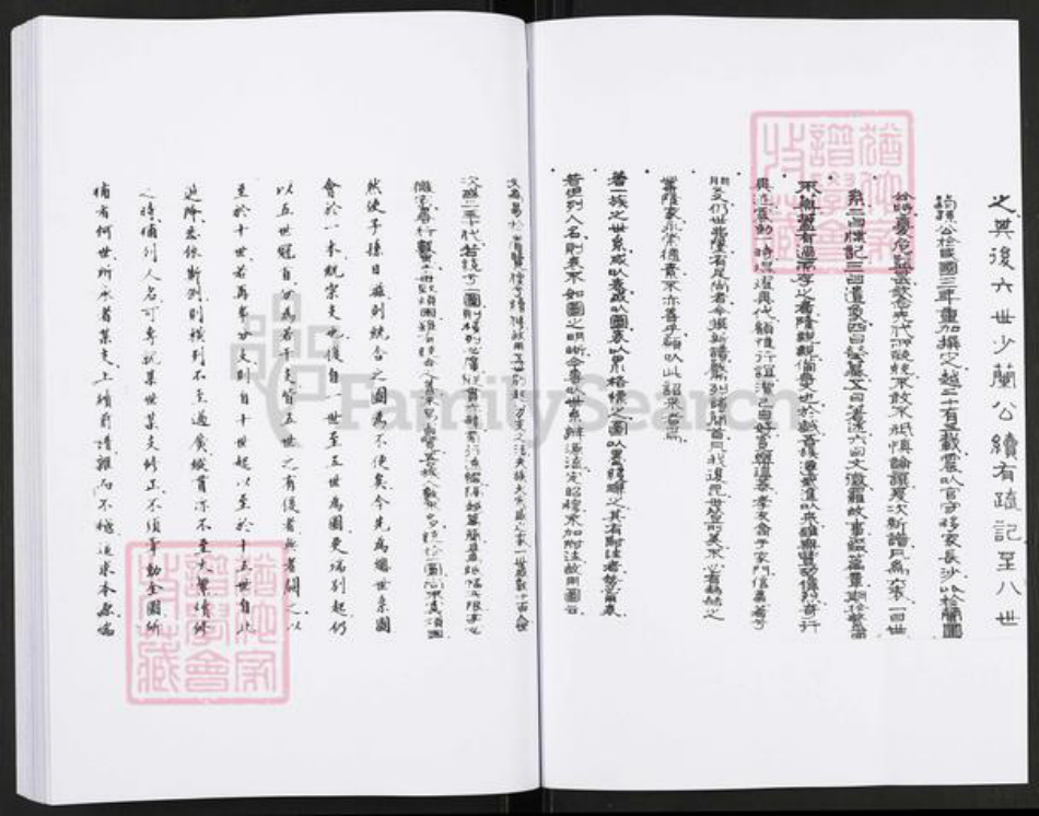 江苏省常州市武进县徐氏族谱-武进徐氏家谱.pdf电子版插图2