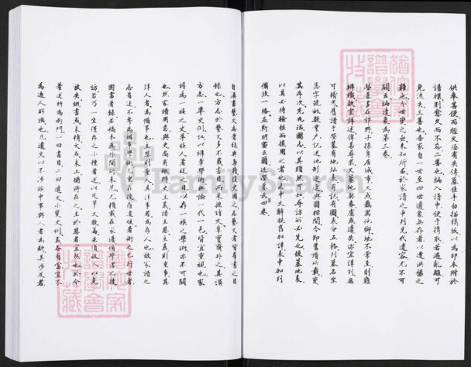 江苏省常州市武进县徐氏族谱-武进徐氏家谱.pdf电子版插图4