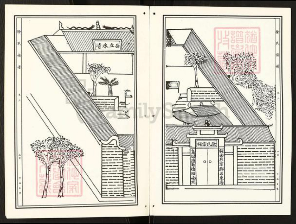 四川省内江市资中县高楼镇徐氏族谱-徐氏族谱.pdf电子版插图1 四川省内江市资中县高楼镇徐氏族谱-徐氏族谱.pdf电子版插图1