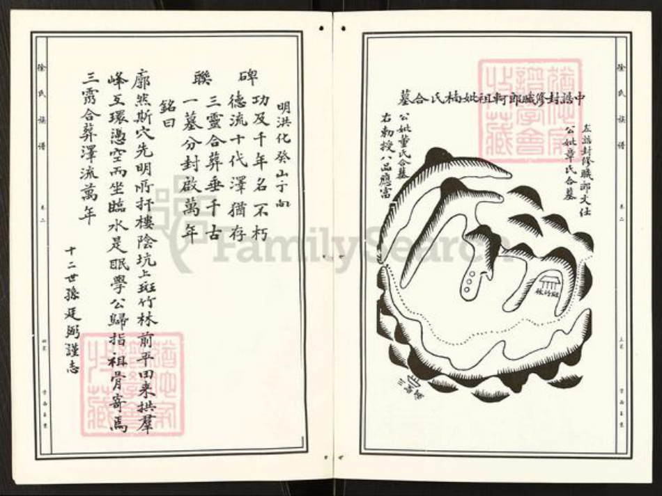 四川省内江市资中县高楼镇徐氏族谱-徐氏族谱.pdf电子版插图2 四川省内江市资中县高楼镇徐氏族谱-徐氏族谱.pdf电子版插图2