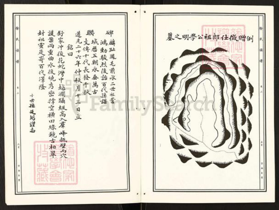 四川省内江市资中县高楼镇徐氏族谱-徐氏族谱.pdf电子版插图3 四川省内江市资中县高楼镇徐氏族谱-徐氏族谱.pdf电子版插图3