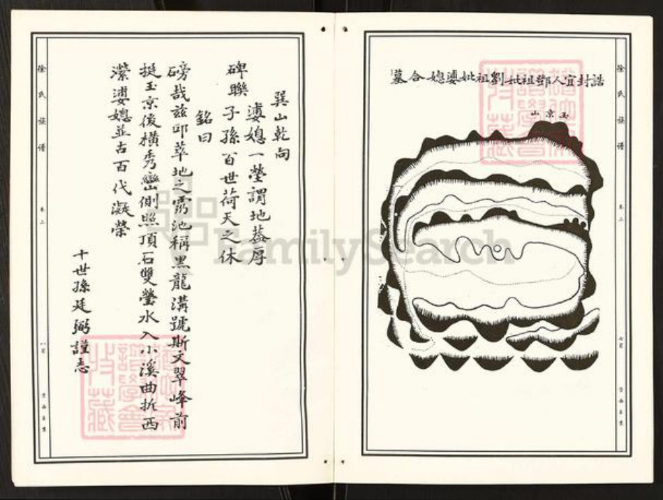 四川省内江市资中县高楼镇徐氏族谱-徐氏族谱.pdf电子版插图4 四川省内江市资中县高楼镇徐氏族谱-徐氏族谱.pdf电子版插图4