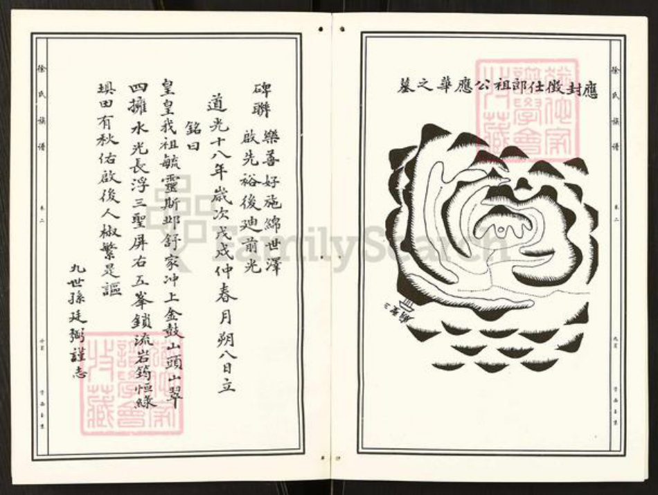 四川省内江市资中县高楼镇徐氏族谱-徐氏族谱.pdf电子版插图5 四川省内江市资中县高楼镇徐氏族谱-徐氏族谱.pdf电子版插图5