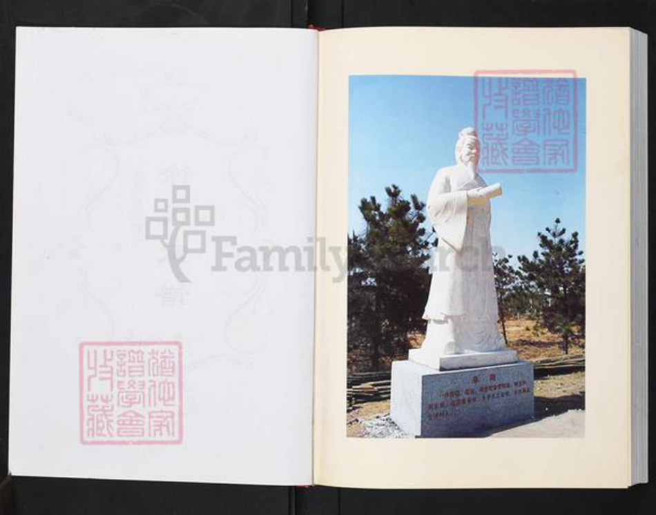 四川省广安市武胜县徐氏族谱-徐氏家谱.pdf电子版插图2 四川省广安市武胜县徐氏族谱-徐氏家谱.pdf电子版插图2