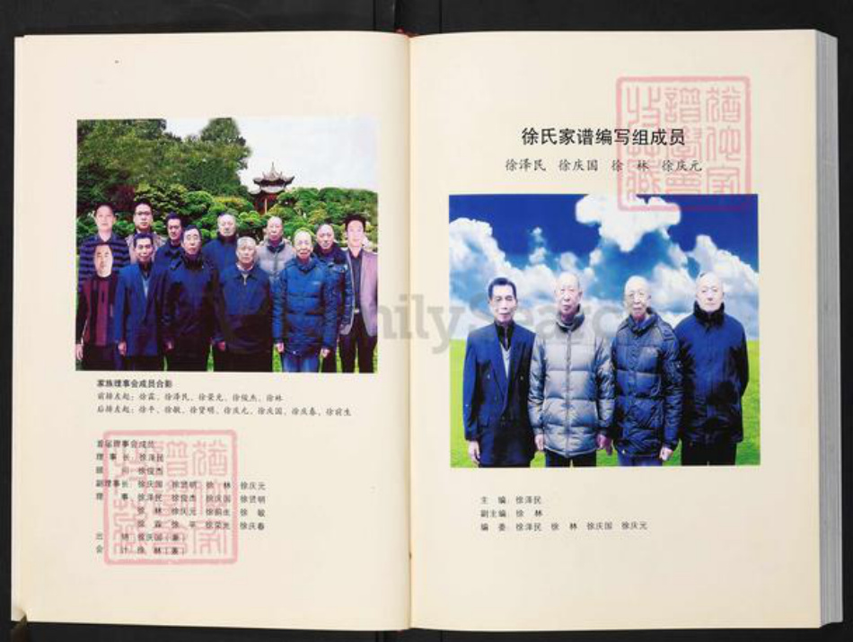 四川省广安市武胜县徐氏族谱-徐氏家谱.pdf电子版插图5 四川省广安市武胜县徐氏族谱-徐氏家谱.pdf电子版插图5