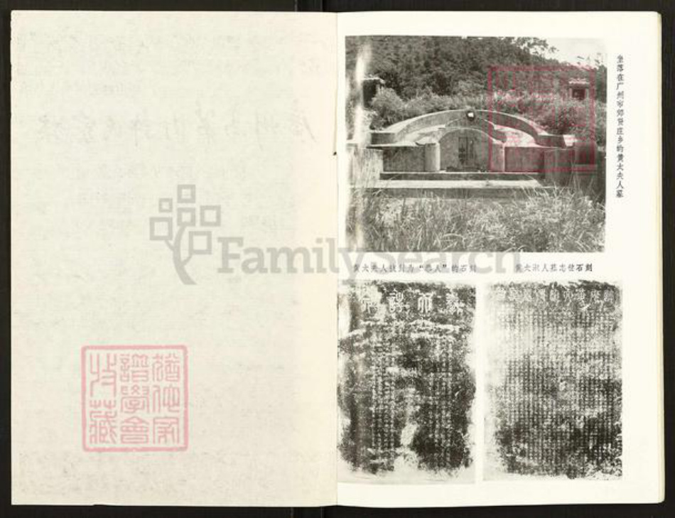 广东省广州市越秀区许氏族谱-广州高第街许氏家族.pdf电子版插图2 广东省广州市越秀区许氏族谱-广州高第街许氏家族.pdf电子版插图2