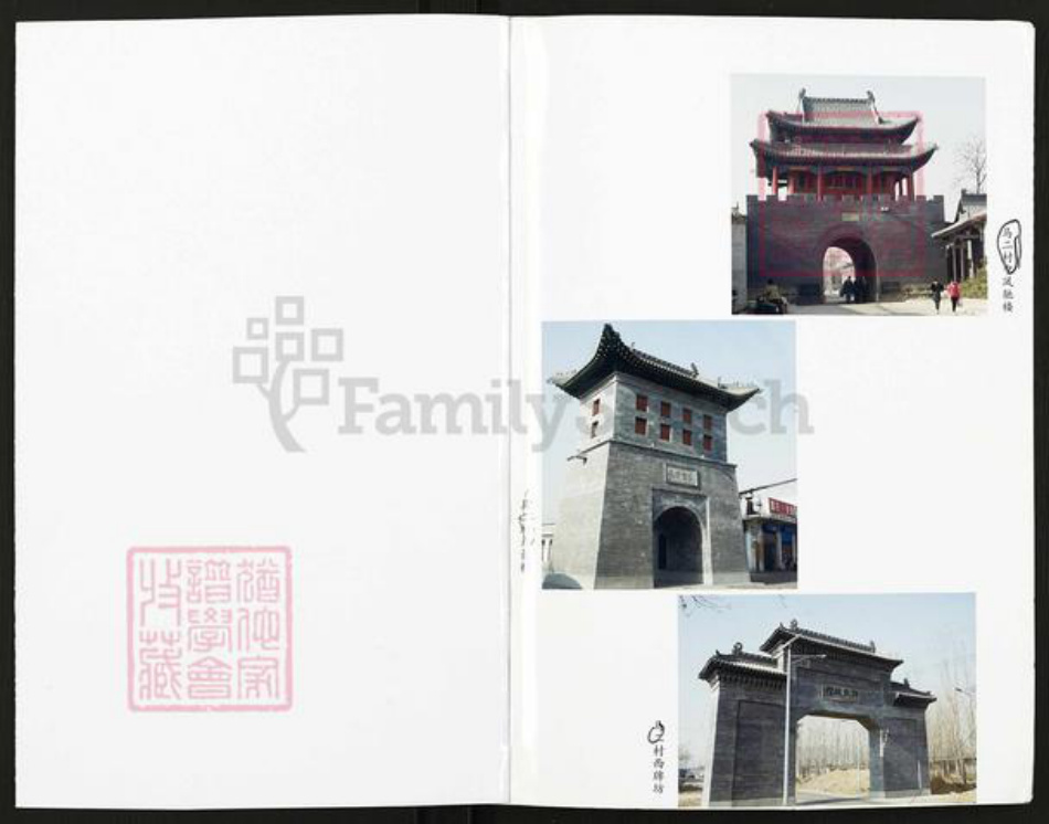 河南省商丘市永城市马牧镇许氏族谱-马牧许氏家谱.pdf电子版插图1