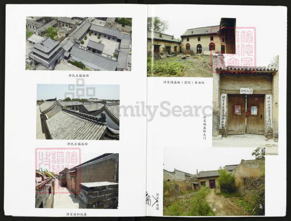 河南省商丘市永城市马牧镇许氏族谱-马牧许氏家谱.pdf电子版插图2