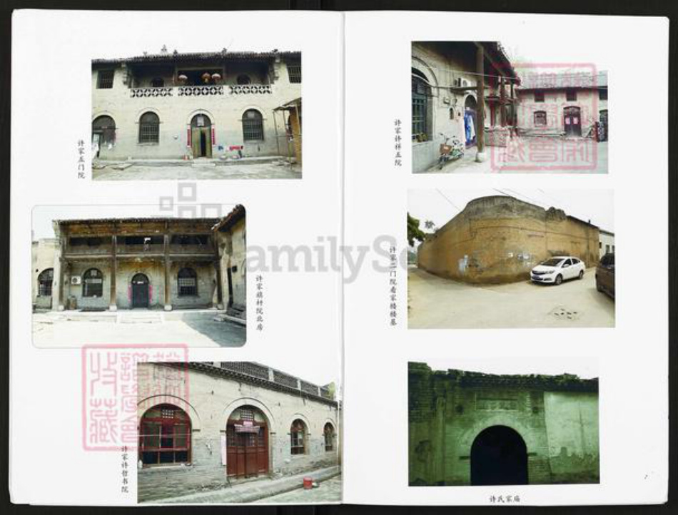 河南省商丘市永城市马牧镇许氏族谱-马牧许氏家谱.pdf电子版插图3