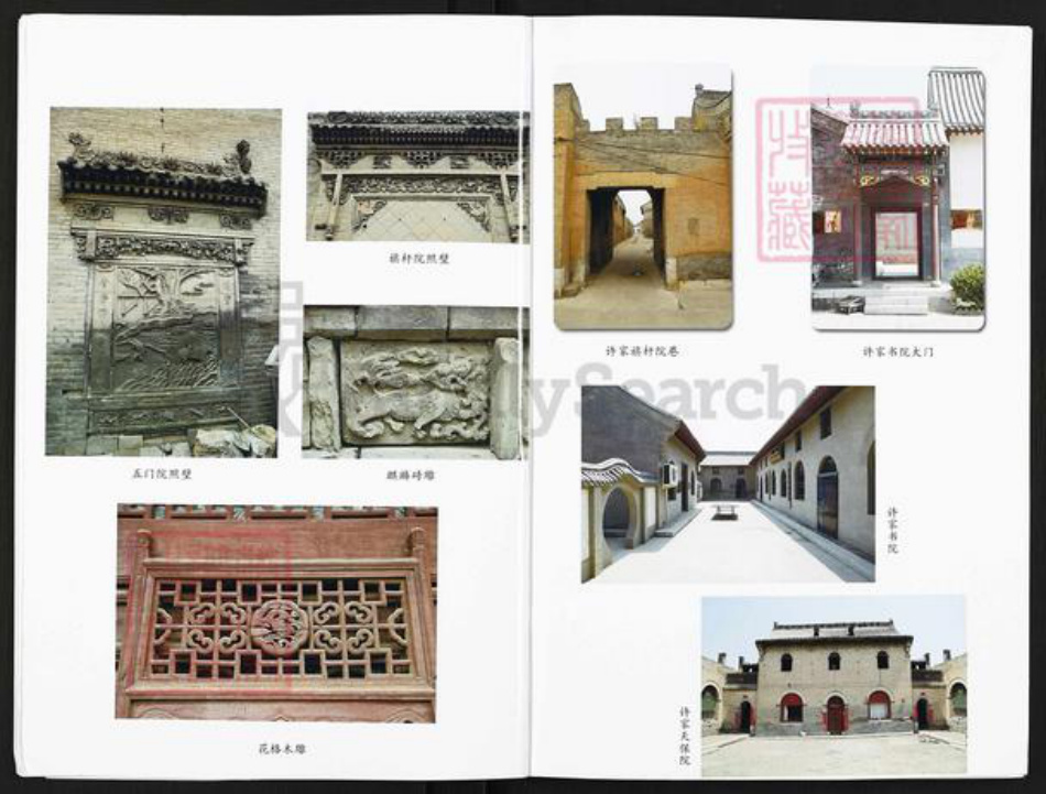 河南省商丘市永城市马牧镇许氏族谱-马牧许氏家谱.pdf电子版插图4