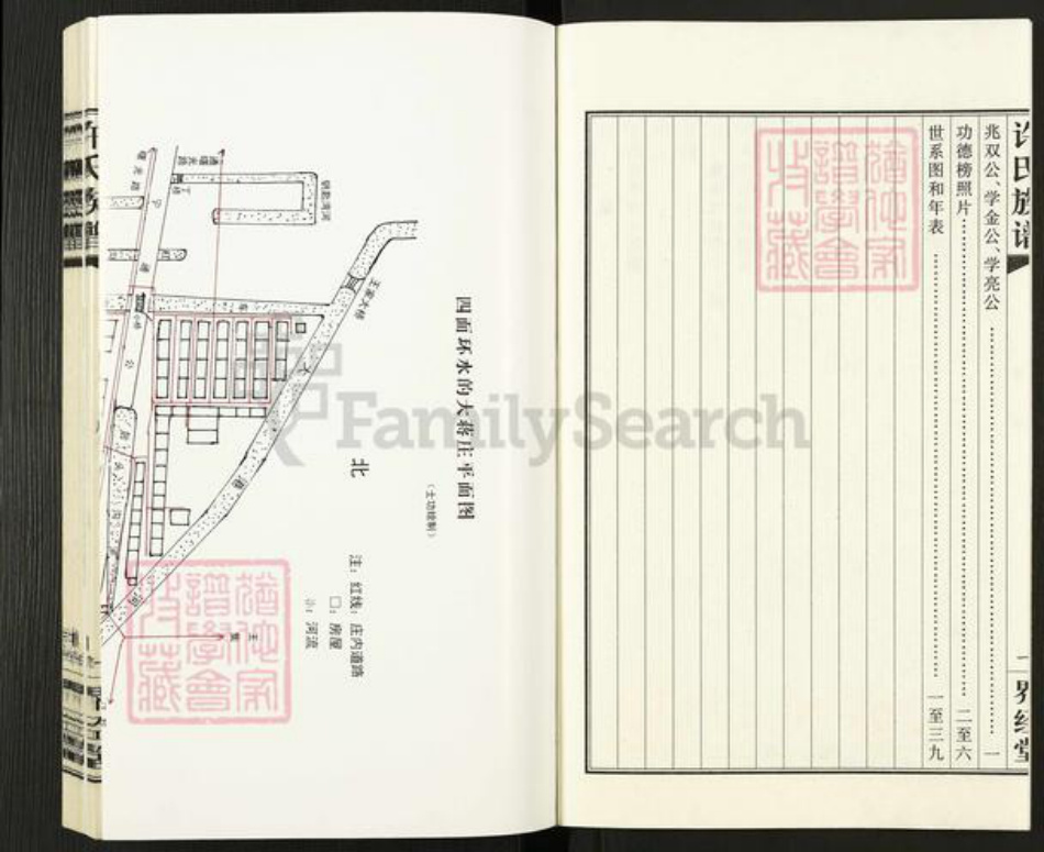 江苏省扬州市广陵区杭集镇许氏界经堂族谱-许氏族谱.pdf电子版插图3