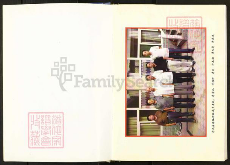 山西省临汾市浮山县许氏族谱-川口许氏家谱.pdf电子版插图4