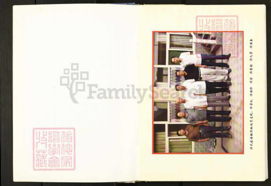 山西省临汾市浮山县许氏族谱-川口许氏家谱.pdf电子版插图5