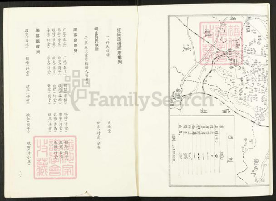 安徽省宿州市萧县丁里镇许氏太岳堂族谱-嶂山许氏族谱.pdf电子版插图5 安徽省宿州市萧县丁里镇许氏太岳堂族谱-嶂山许氏族谱.pdf电子版插图5