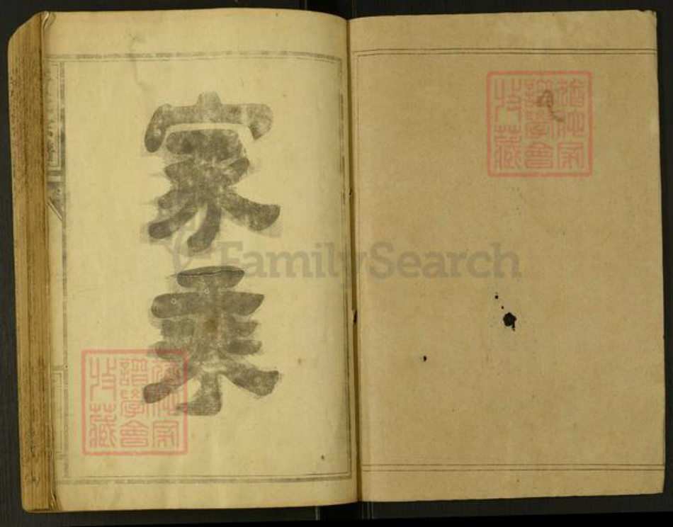 江西省新余市分宜县分宜许氏高阳堂族谱-许氏族谱.pdf电子版插图1