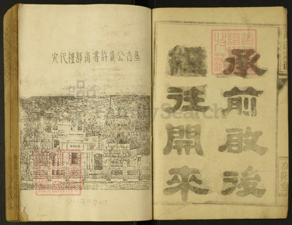 江西省新余市分宜县分宜许氏高阳堂族谱-许氏族谱.pdf电子版插图2