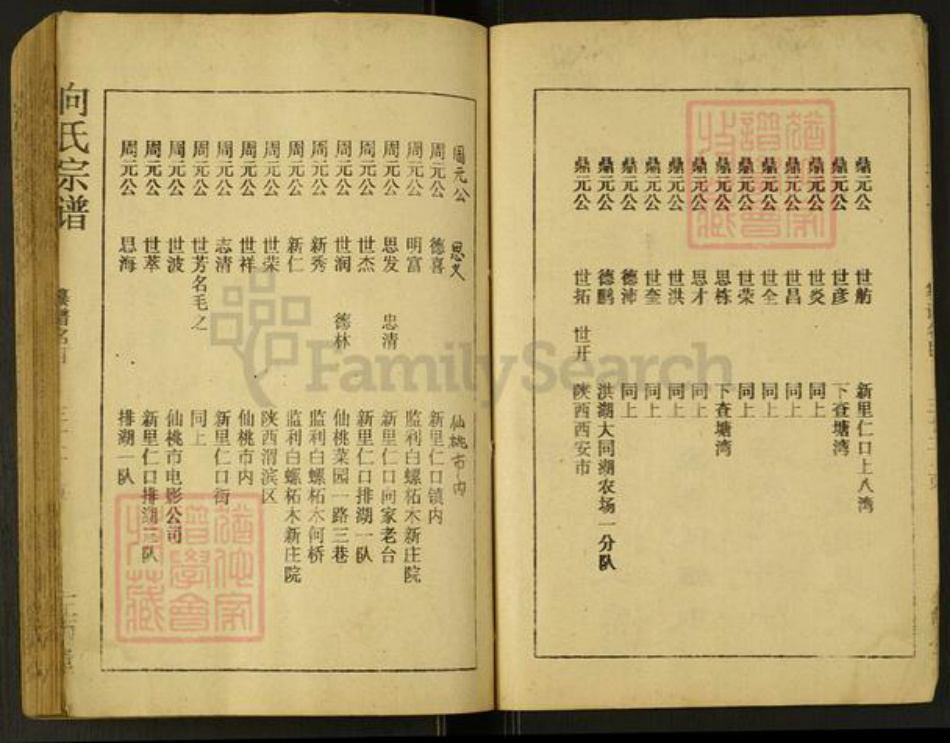 江西省新余市分宜县分宜许氏高阳堂族谱-许氏族谱.pdf电子版插图5