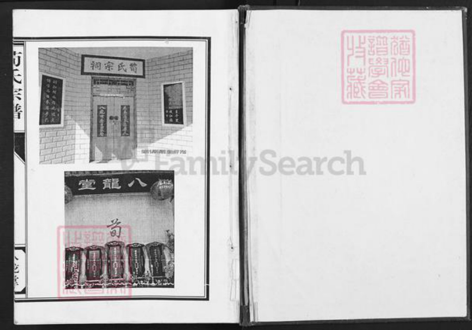 江苏省盐城市建湖县恒济镇荀氏八龙堂族谱-荀氏宗谱.五福堂支谱.pdf电子版插图1 江苏省盐城市建湖县恒济镇荀氏八龙堂族谱-荀氏宗谱.五福堂支谱.pdf电子版插图1