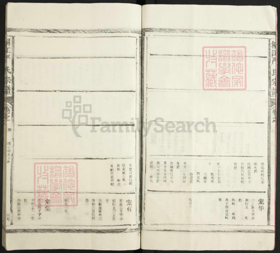 浙江省杭州市桐庐县县严氏族谱-桐江严氏宗谱.pdf电子版插图3 浙江省杭州市桐庐县县严氏族谱-桐江严氏宗谱.pdf电子版插图3