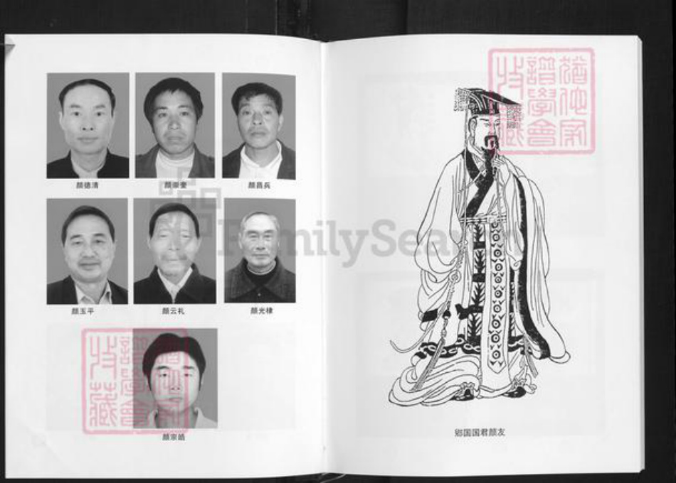 重庆市城口县颜氏族谱-重庆颜氏宗谱.城口地区颜氏通谱.pdf电子版插图4 重庆市城口县颜氏族谱-重庆颜氏宗谱.城口地区颜氏通谱.pdf电子版插图4