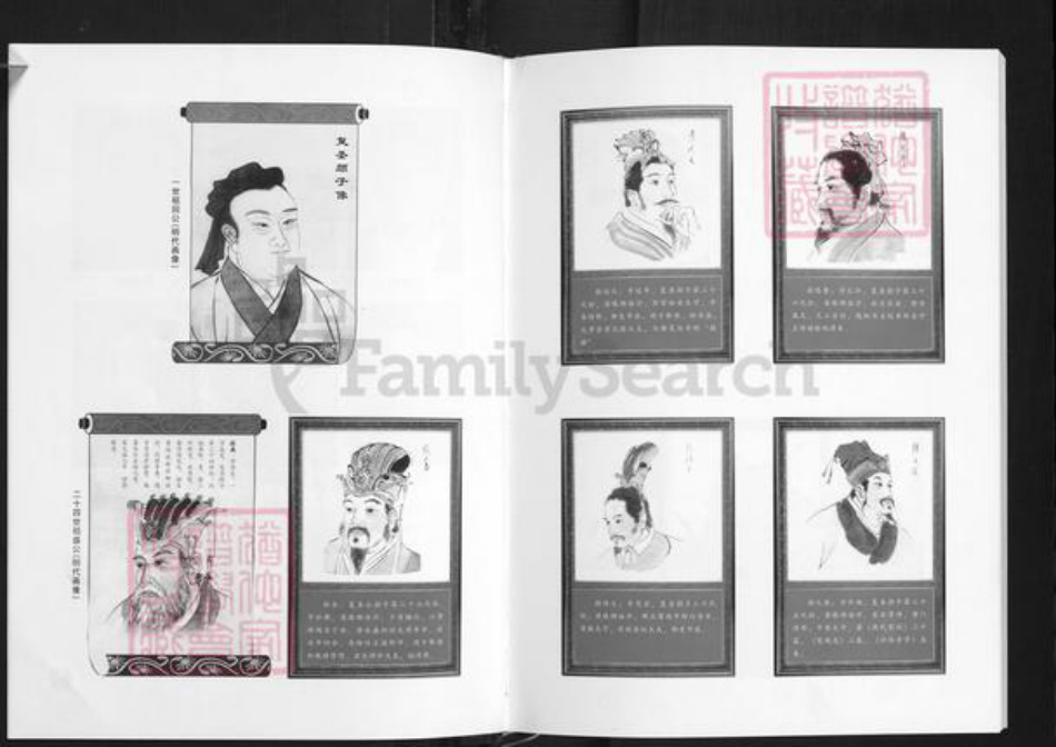 重庆市城口县颜氏族谱-重庆颜氏宗谱.城口地区颜氏通谱.pdf电子版插图5 重庆市城口县颜氏族谱-重庆颜氏宗谱.城口地区颜氏通谱.pdf电子版插图5