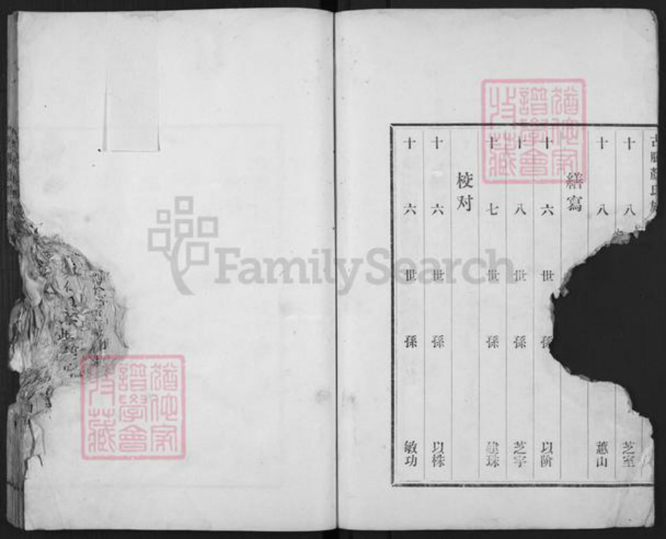山东省枣庄市滕州市颜氏族谱-古滕颜氏族谱.pdf电子版插图5 山东省枣庄市滕州市颜氏族谱-古滕颜氏族谱.pdf电子版插图5