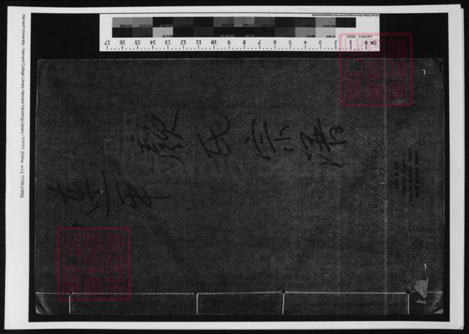 广东省河源市连平县颜氏族谱-连平颜氏宗谱.pdf电子版插图 广东省河源市连平县颜氏族谱-连平颜氏宗谱.pdf电子版插图