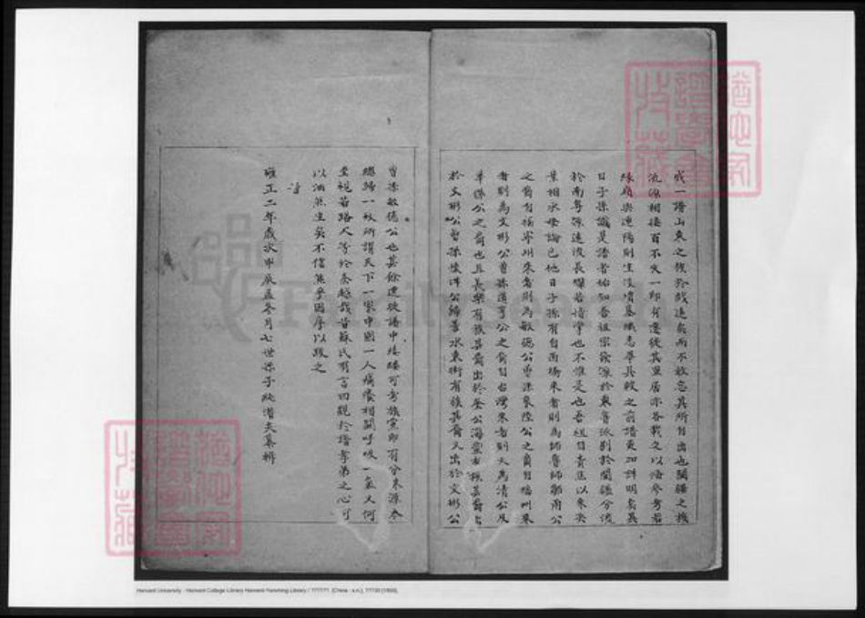 广东省河源市连平县颜氏族谱-连平颜氏宗谱.pdf电子版插图5 广东省河源市连平县颜氏族谱-连平颜氏宗谱.pdf电子版插图5