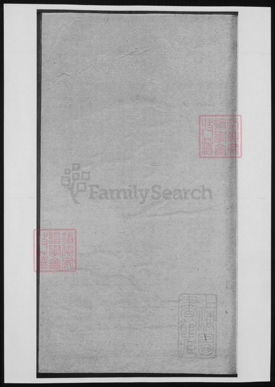 湖南省株洲市颜氏族谱-醴陵楠桥颜氏支谱.pdf电子版