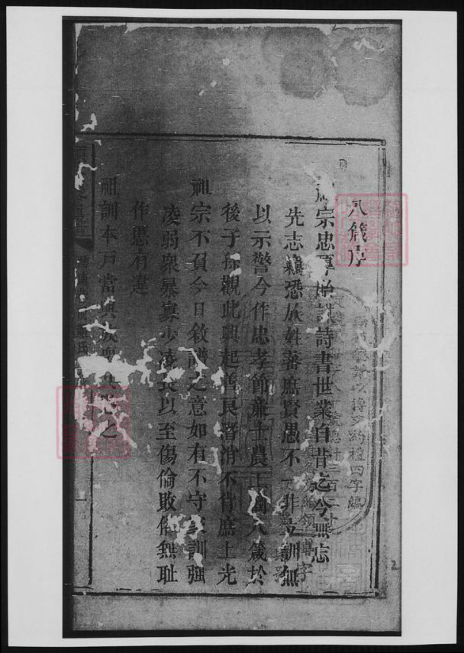 湖南省株洲市颜氏族谱-醴陵楠桥颜氏支谱.pdf电子版插图2 湖南省株洲市颜氏族谱-醴陵楠桥颜氏支谱.pdf电子版插图2