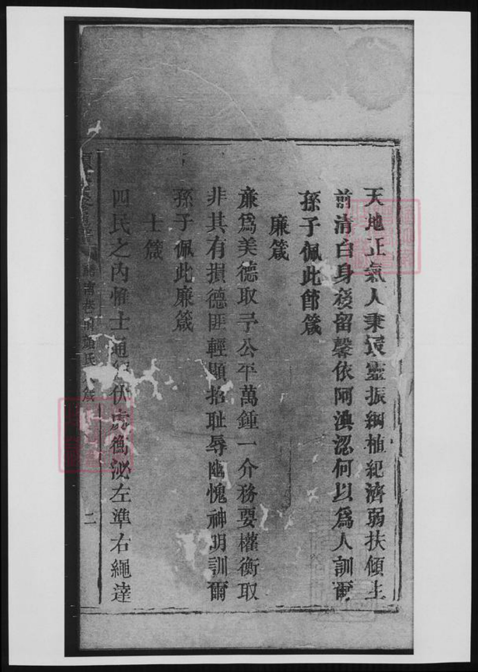 湖南省株洲市颜氏族谱-醴陵楠桥颜氏支谱.pdf电子版插图4 湖南省株洲市颜氏族谱-醴陵楠桥颜氏支谱.pdf电子版插图4