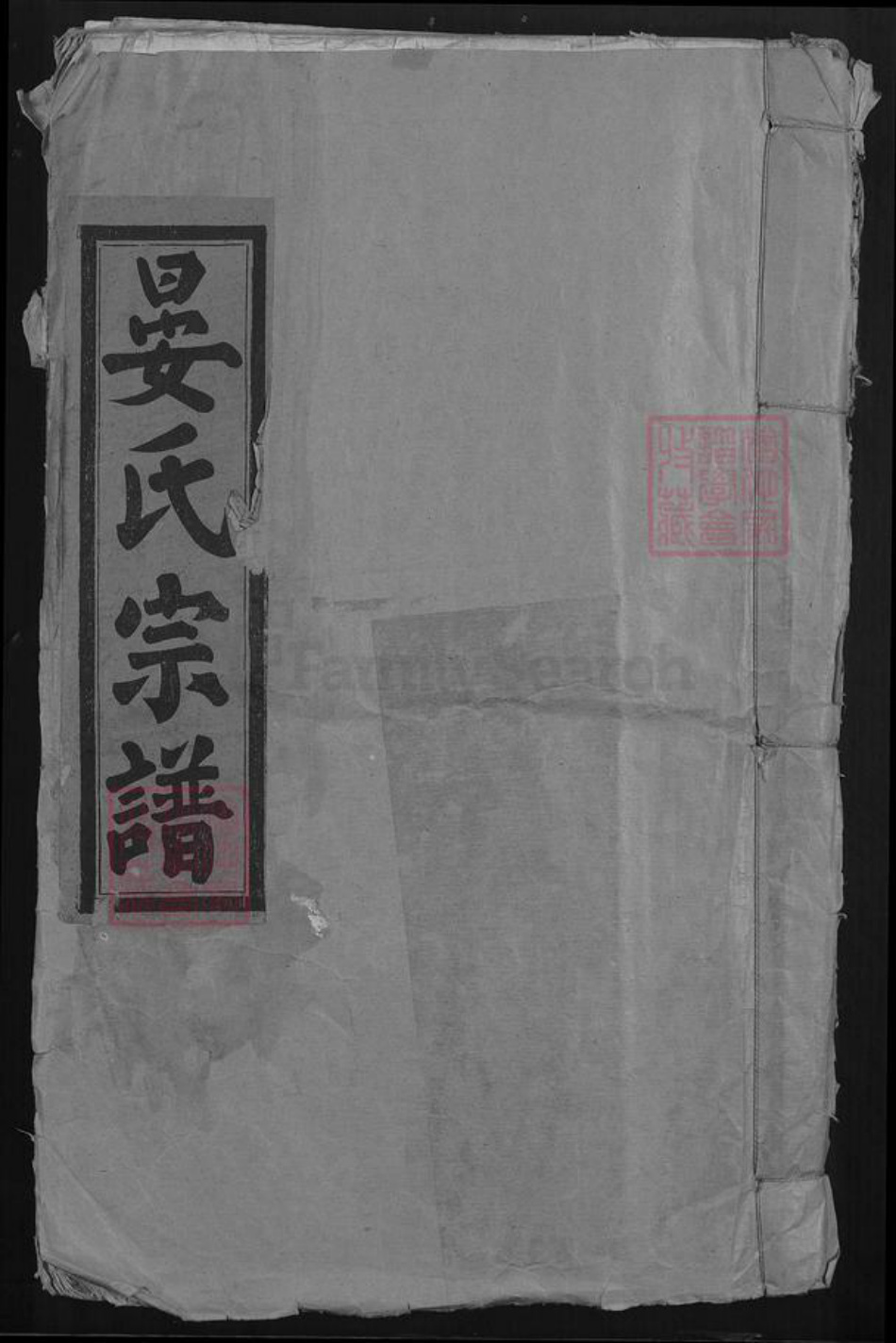 江西省抚州市崇仁县晏氏族谱-晏氏重修族谱.pdf电子版