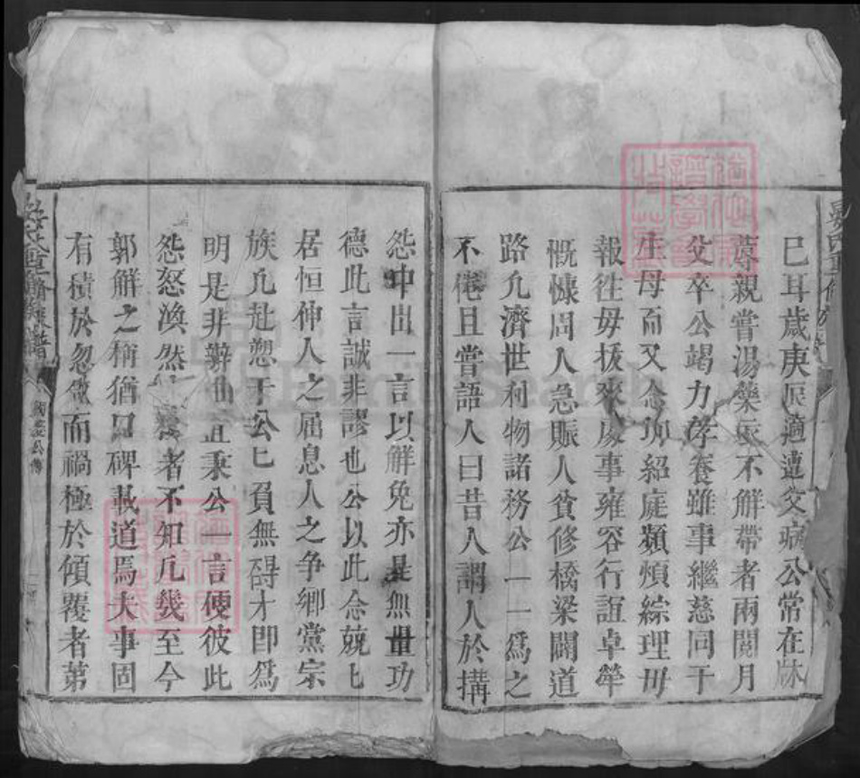 江西省抚州市崇仁县晏氏族谱-晏氏重修族谱.pdf电子版插图2 江西省抚州市崇仁县晏氏族谱-晏氏重修族谱.pdf电子版插图2