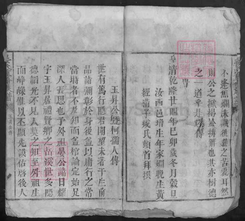 江西省抚州市崇仁县晏氏族谱-晏氏重修族谱.pdf电子版插图3 江西省抚州市崇仁县晏氏族谱-晏氏重修族谱.pdf电子版插图3